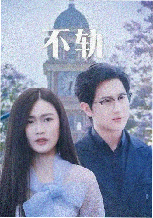 梦华录高清剧集
